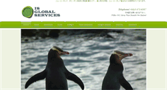 Desktop Screenshot of isglobalnz.com